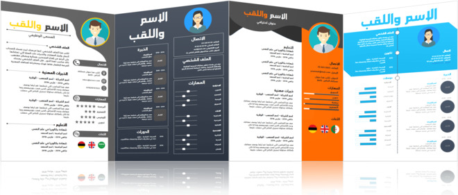 Modèles Word de CV en arabe