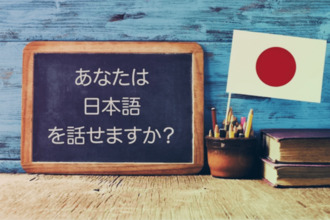 Comment apprendre à parler japonais rapidement ?